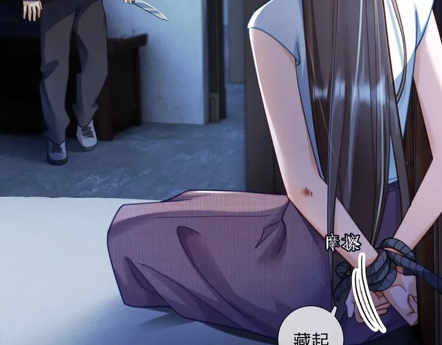 第57话 求和 第11页