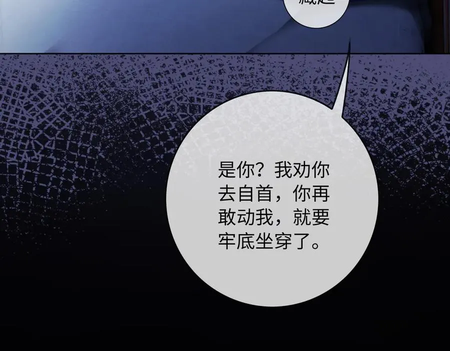 第57话 求和 第12页