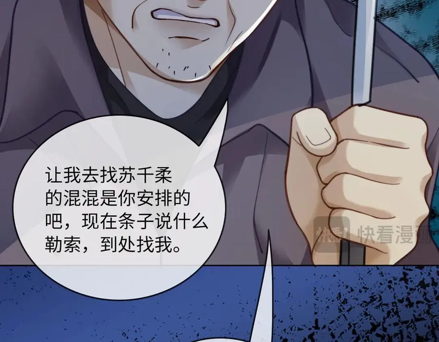 第57话 求和 第15页