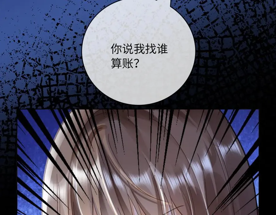 第57话 求和 第16页