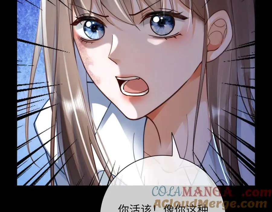 第57话 求和 第17页