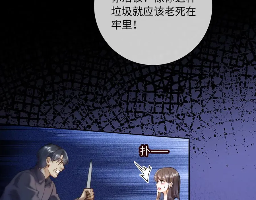 第57话 求和 第18页