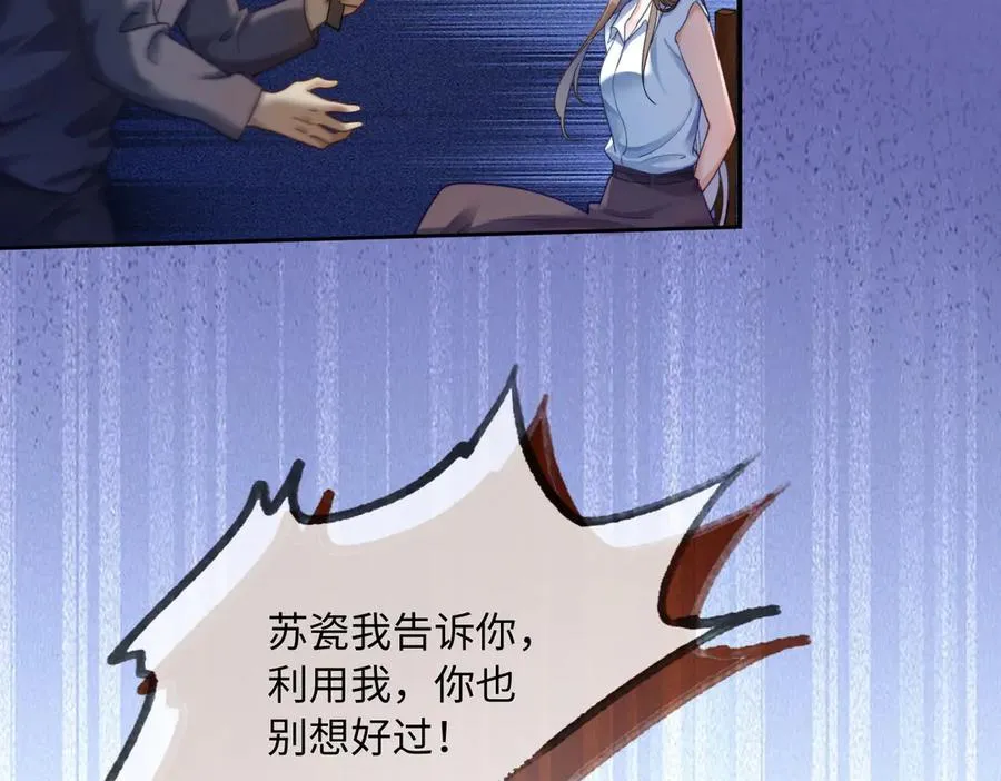 第57话 求和 第19页