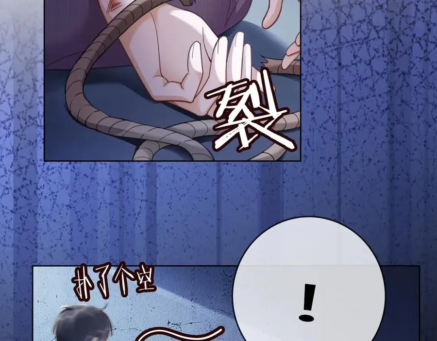 第57话 求和 第22页