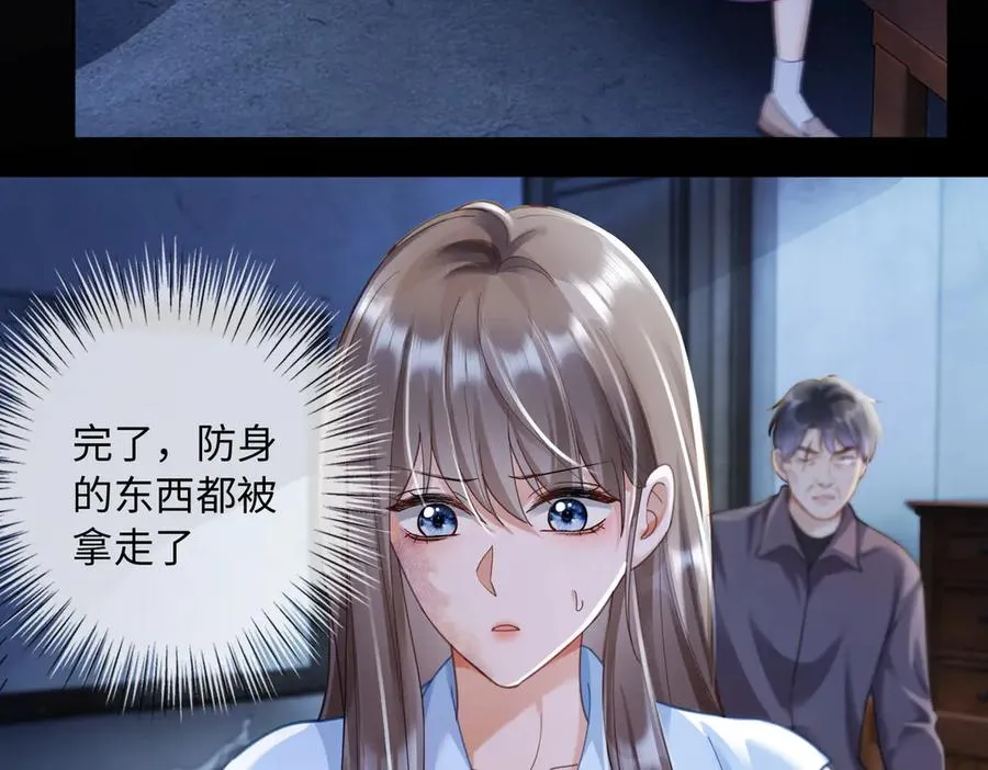 第57话 求和 第24页