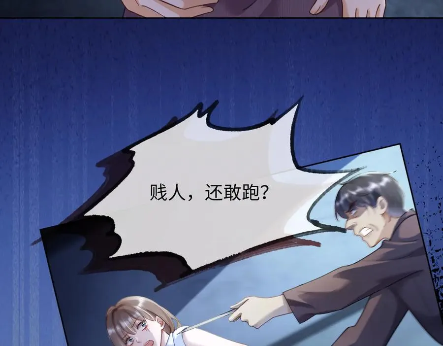第57话 求和 第26页