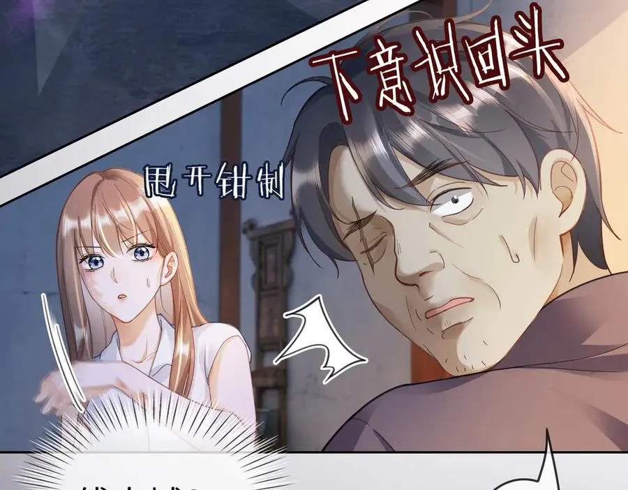第57话 求和 第36页