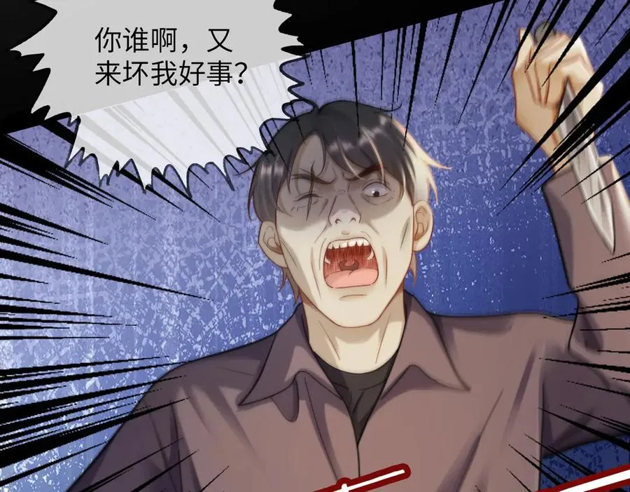 第57话 求和 第42页