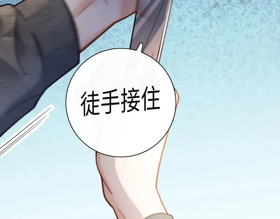 第57话 求和 第48页