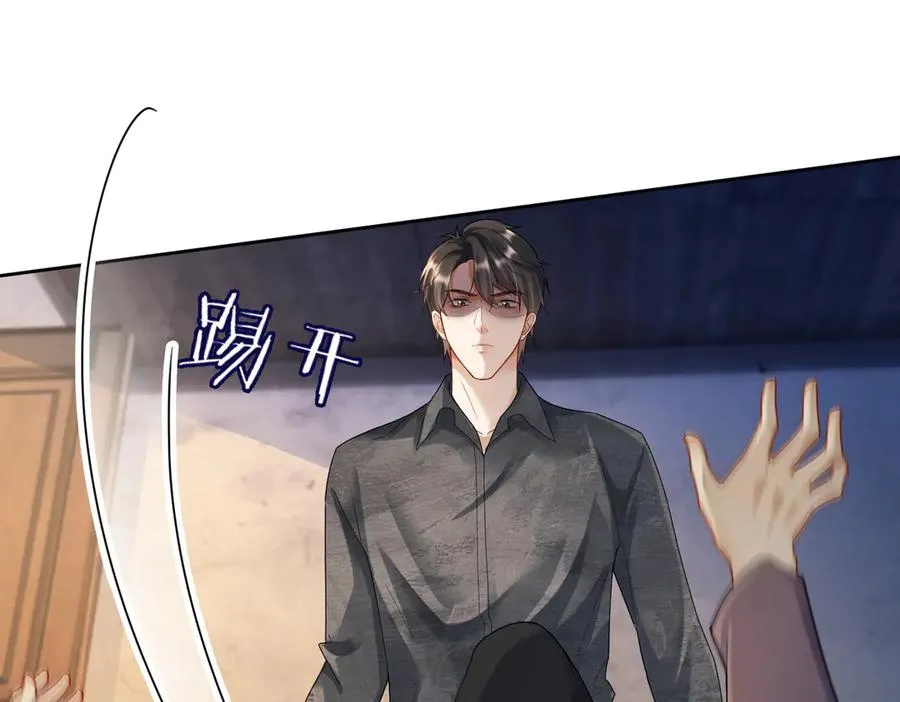 第57话 求和 第51页