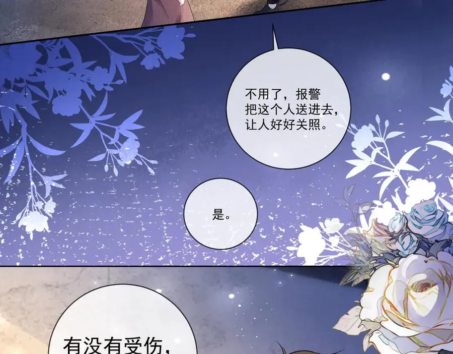 第57话 求和 第56页