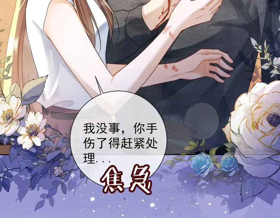 第57话 求和 第58页