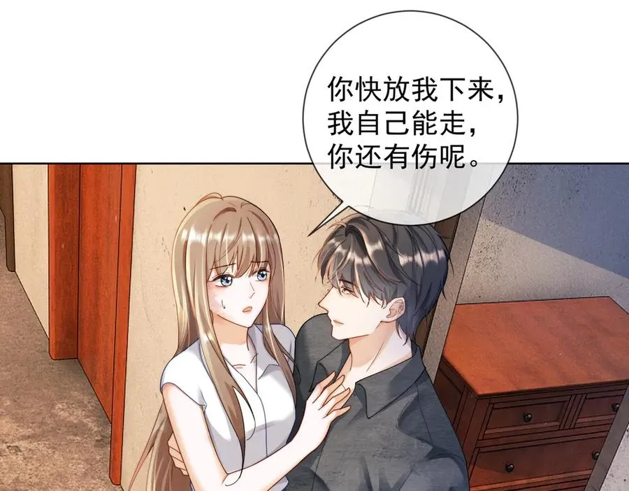 第57话 求和 第60页