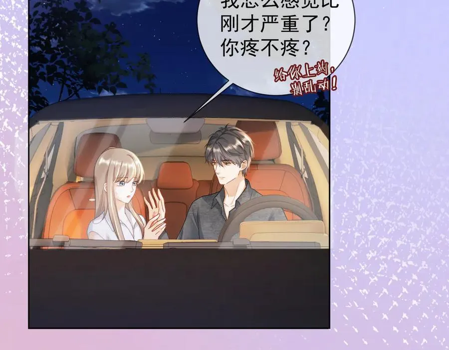 第57话 求和 第63页