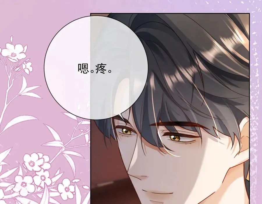 第57话 求和 第64页