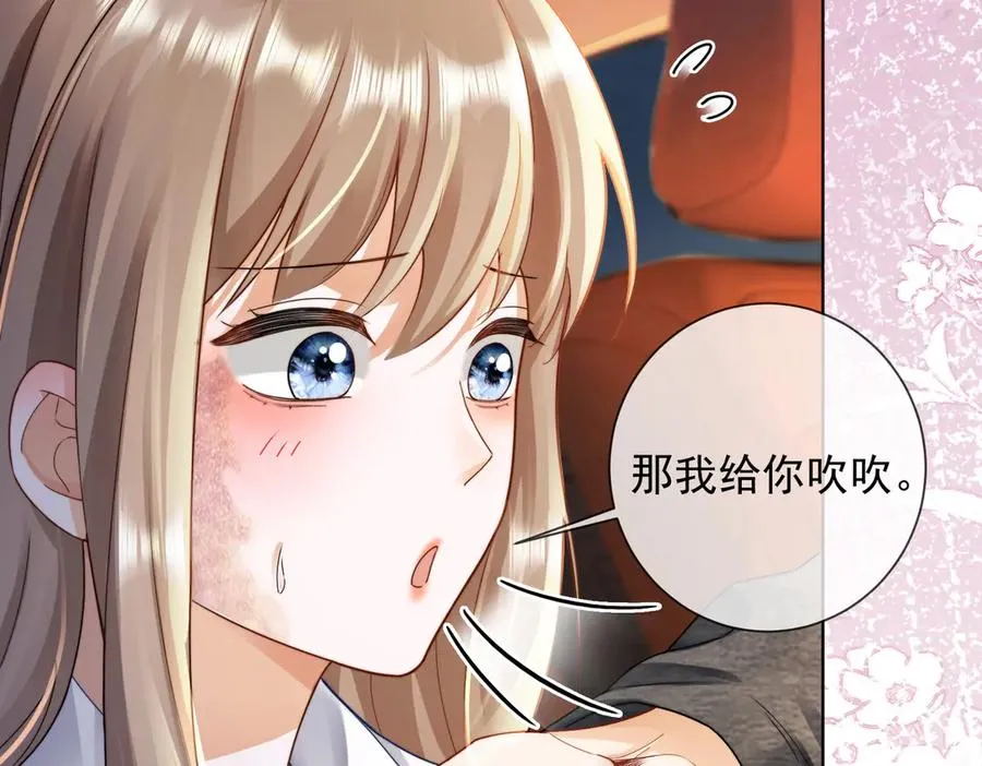 第57话 求和 第66页