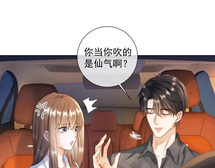 第57话 求和 第68页