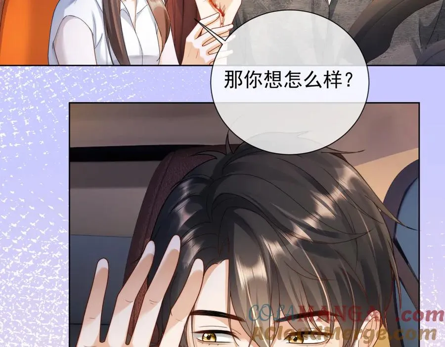 第57话 求和 第69页