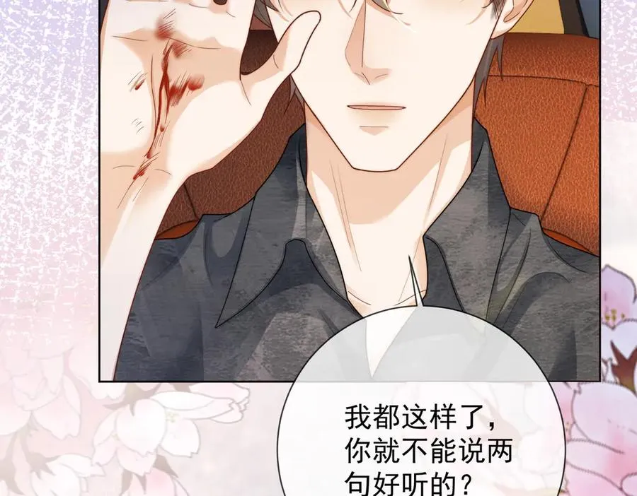 第57话 求和 第70页