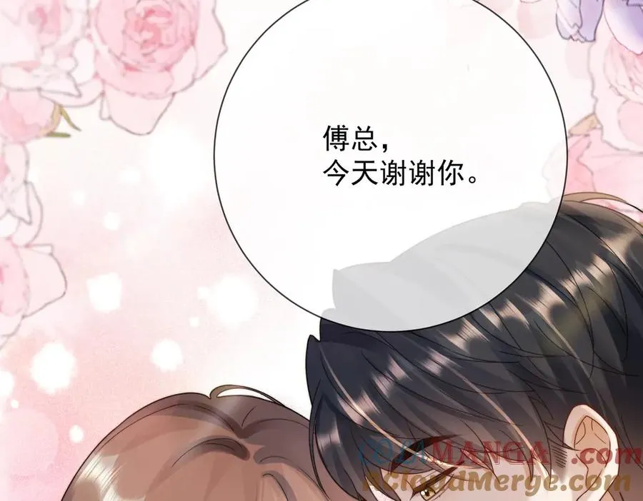 第57话 求和 第73页