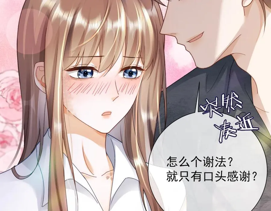第57话 求和 第74页