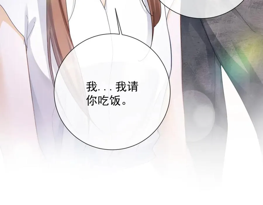 第57话 求和 第75页
