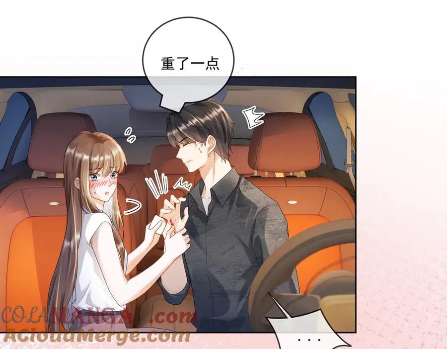 第57话 求和 第77页