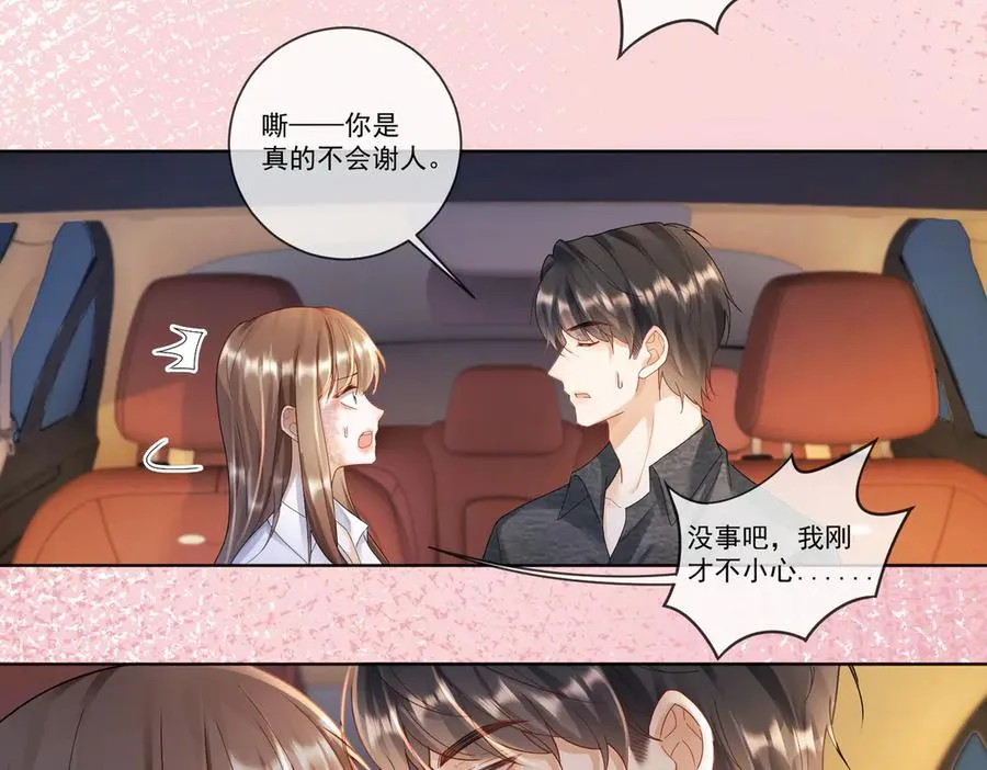第57话 求和 第78页