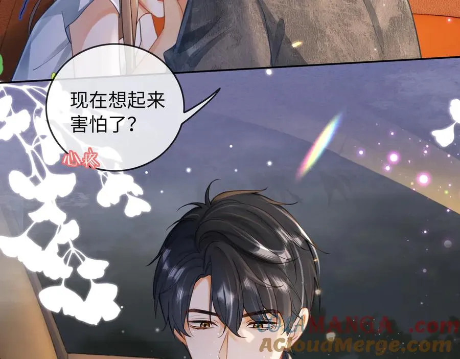 第57话 求和 第89页