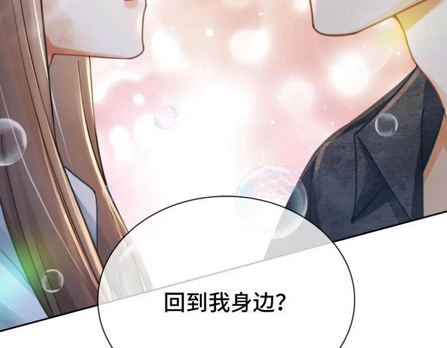 第57话 求和 第94页