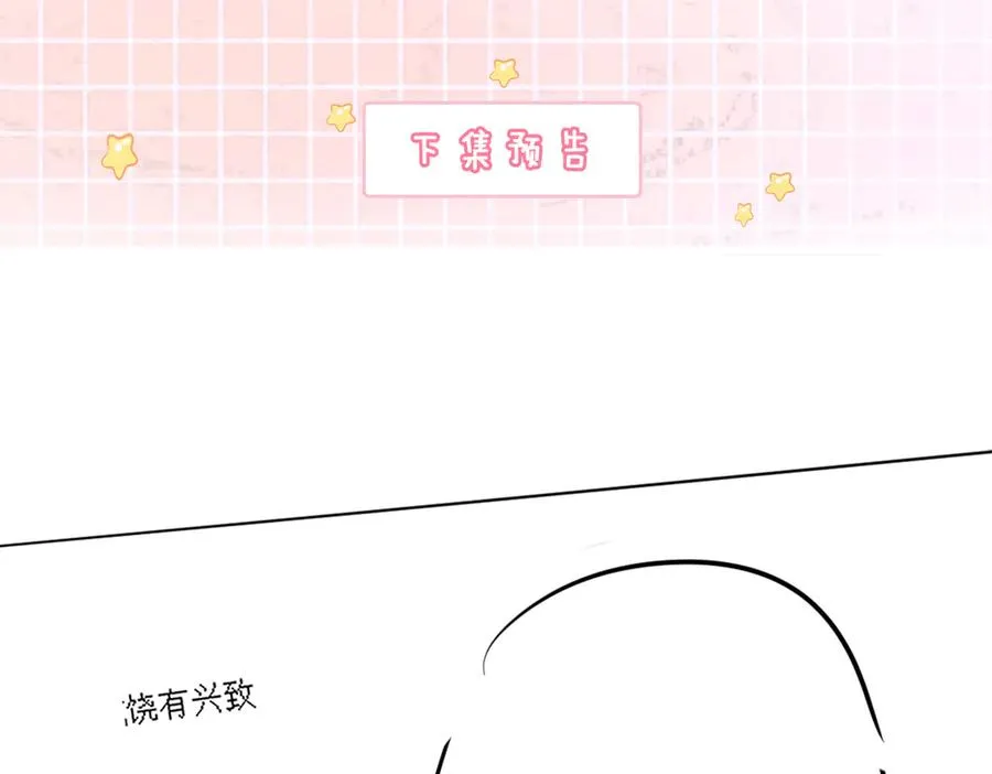 第57话 求和 第96页