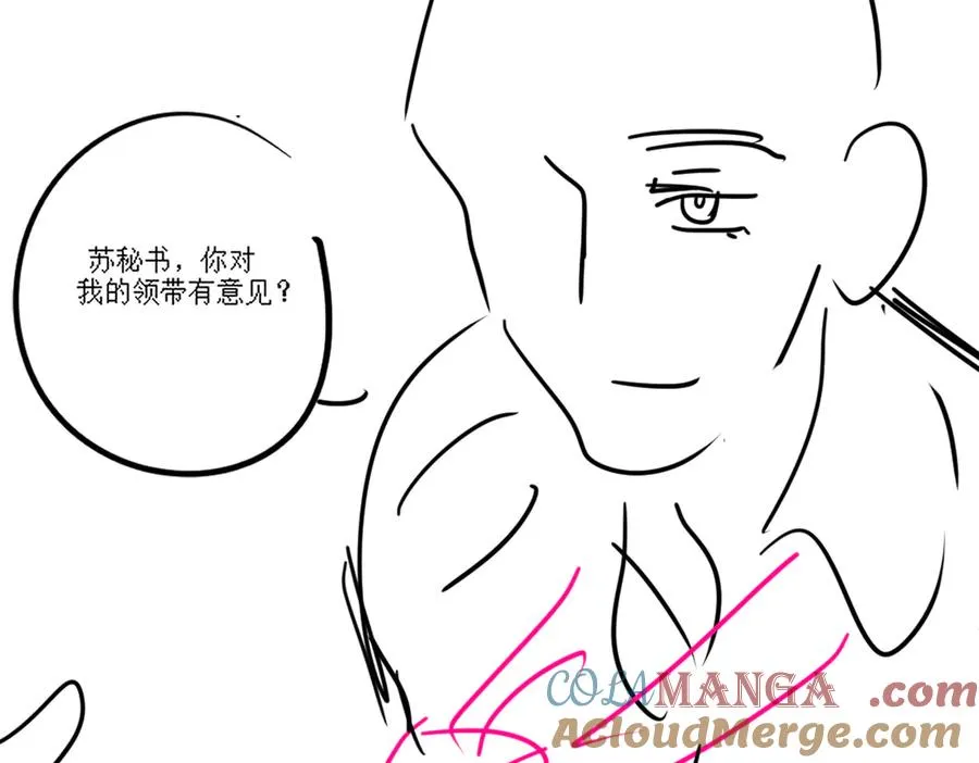 第57话 求和 第97页