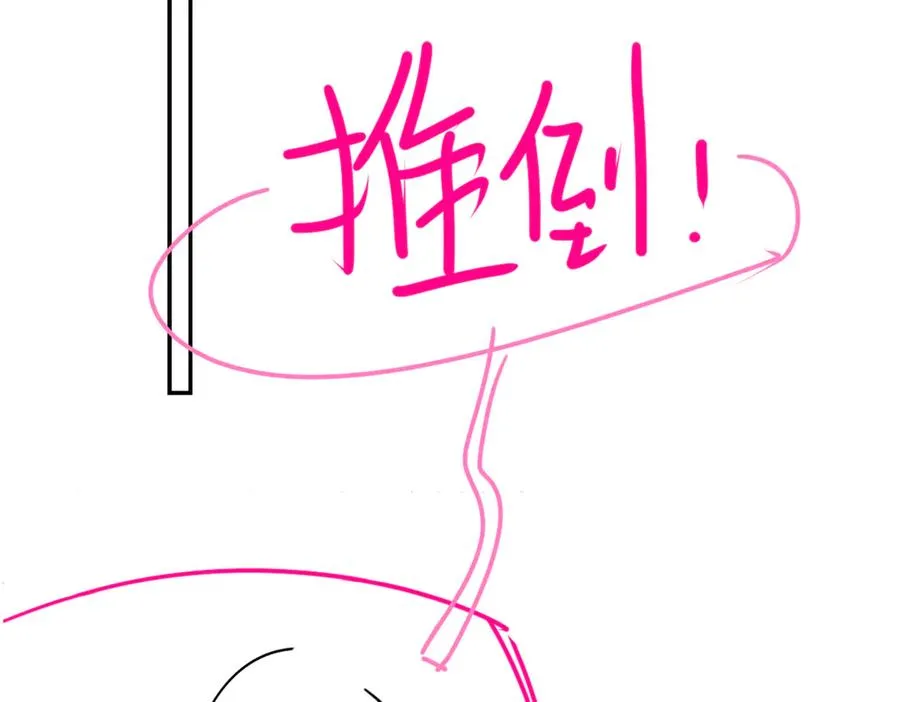 第57话 求和 第99页