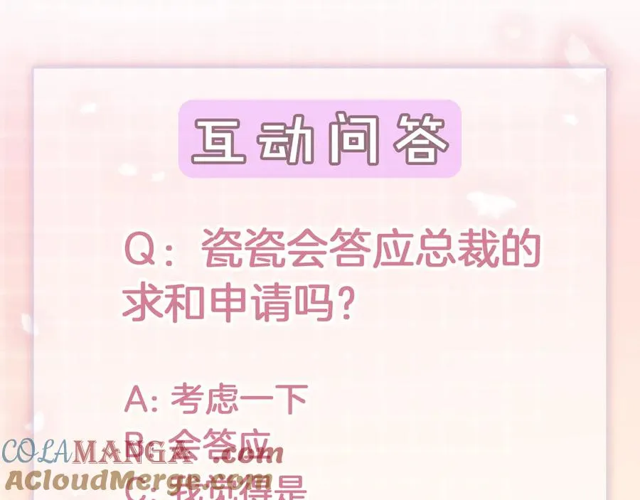 第57话 求和 第105页