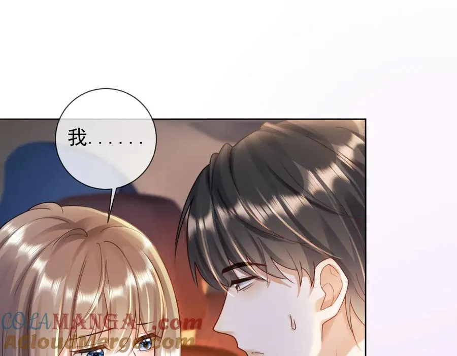第58话 总裁和“小秘书” 第5页