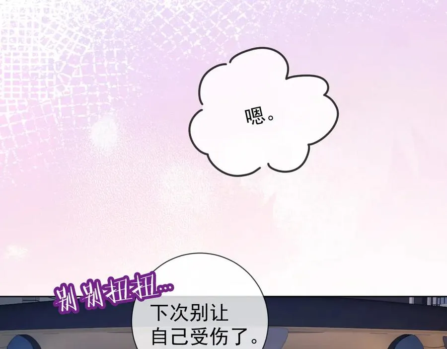 第58话 总裁和“小秘书” 第8页