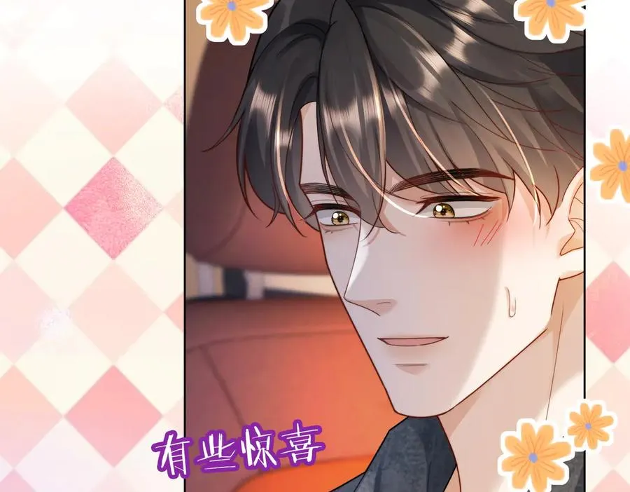 第58话 总裁和“小秘书” 第10页