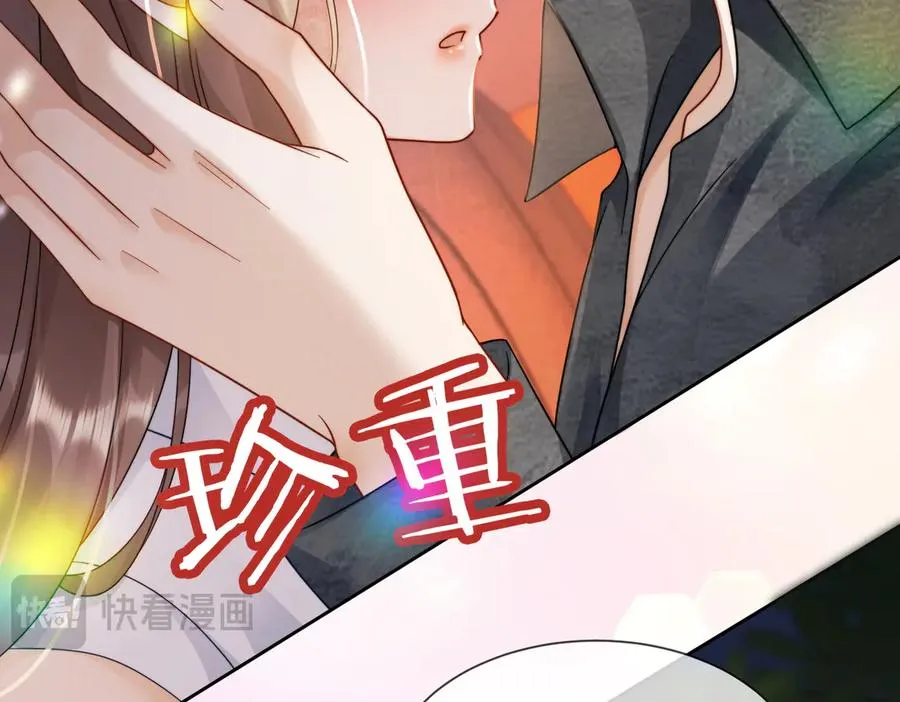 第58话 总裁和“小秘书” 第15页
