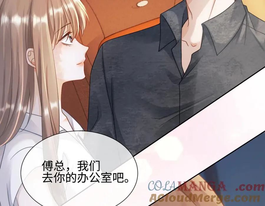 第58话 总裁和“小秘书” 第17页