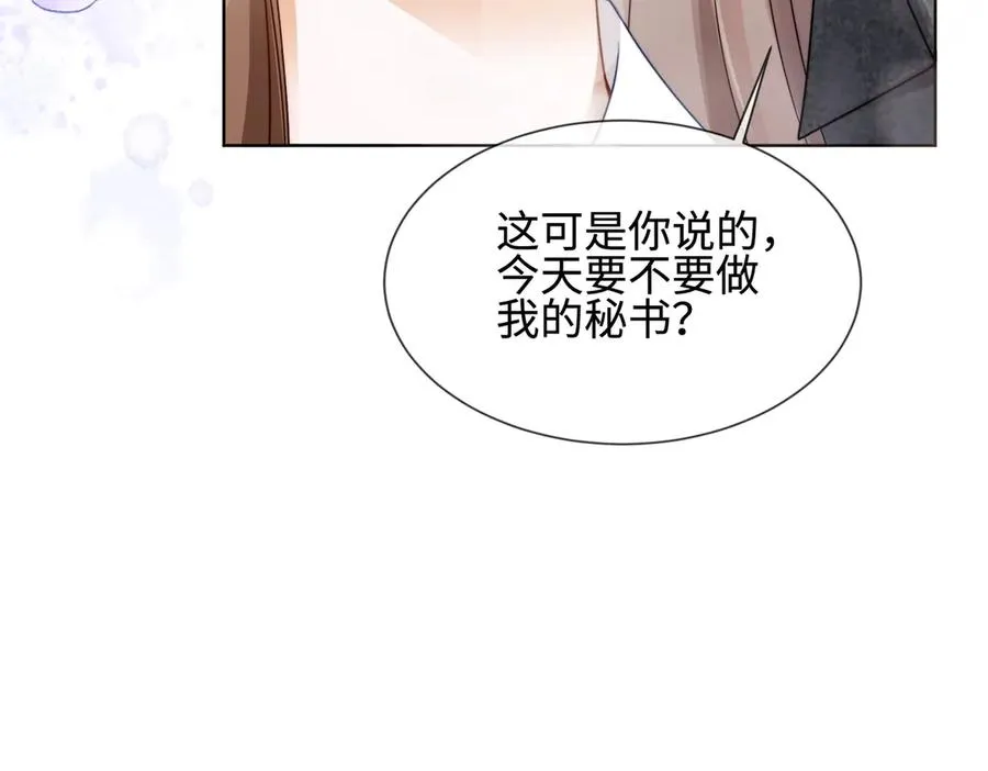 第58话 总裁和“小秘书” 第22页