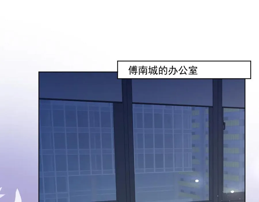 第58话 总裁和“小秘书” 第24页
