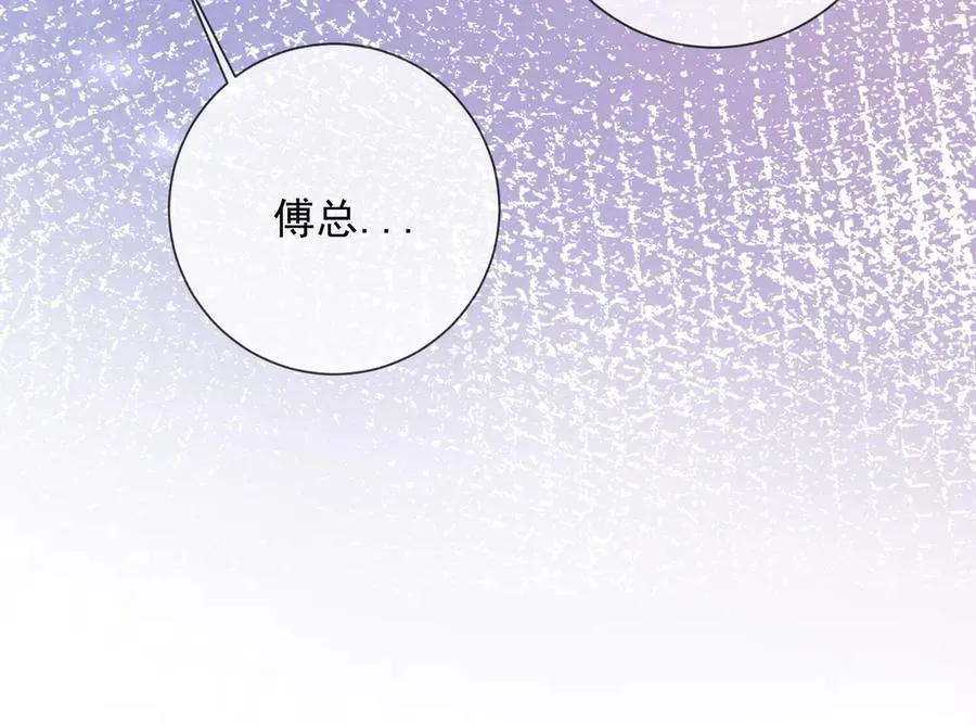 第58话 总裁和“小秘书” 第31页
