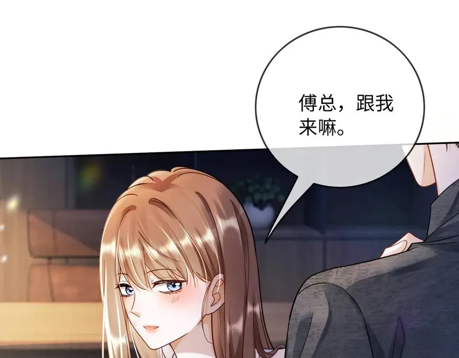 第58话 总裁和“小秘书” 第32页