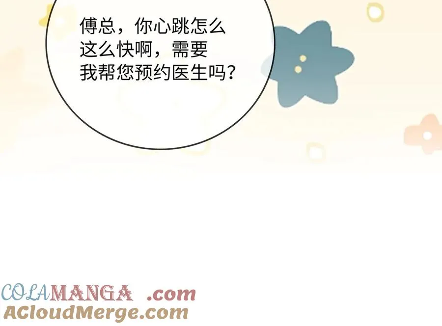 第58话 总裁和“小秘书” 第41页