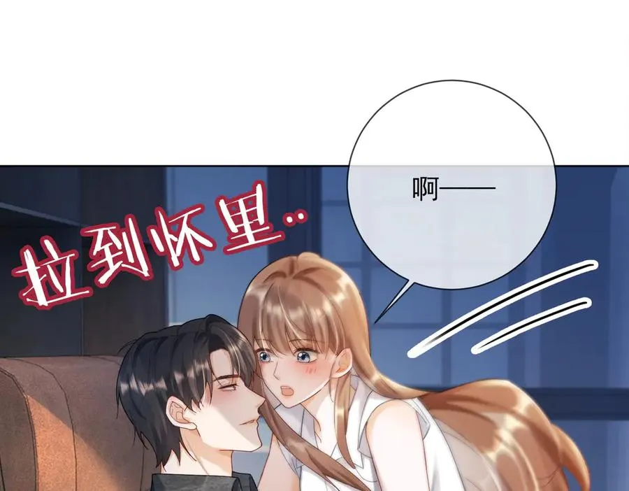 第58话 总裁和“小秘书” 第42页