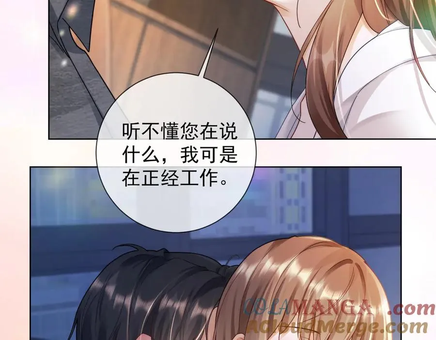 第58话 总裁和“小秘书” 第45页