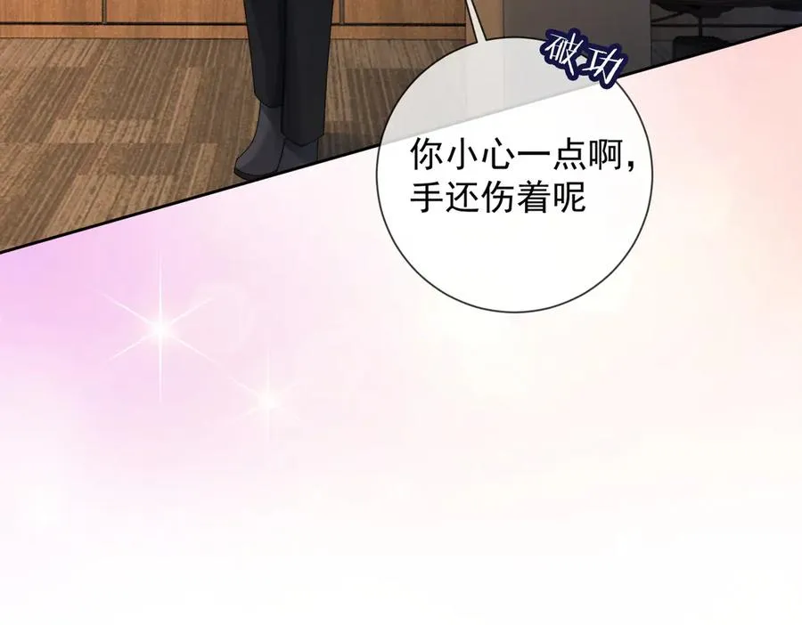 第58话 总裁和“小秘书” 第50页