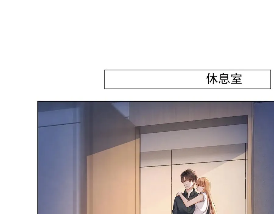 第58话 总裁和“小秘书” 第52页