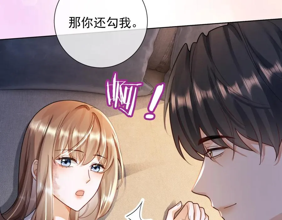 第58话 总裁和“小秘书” 第54页