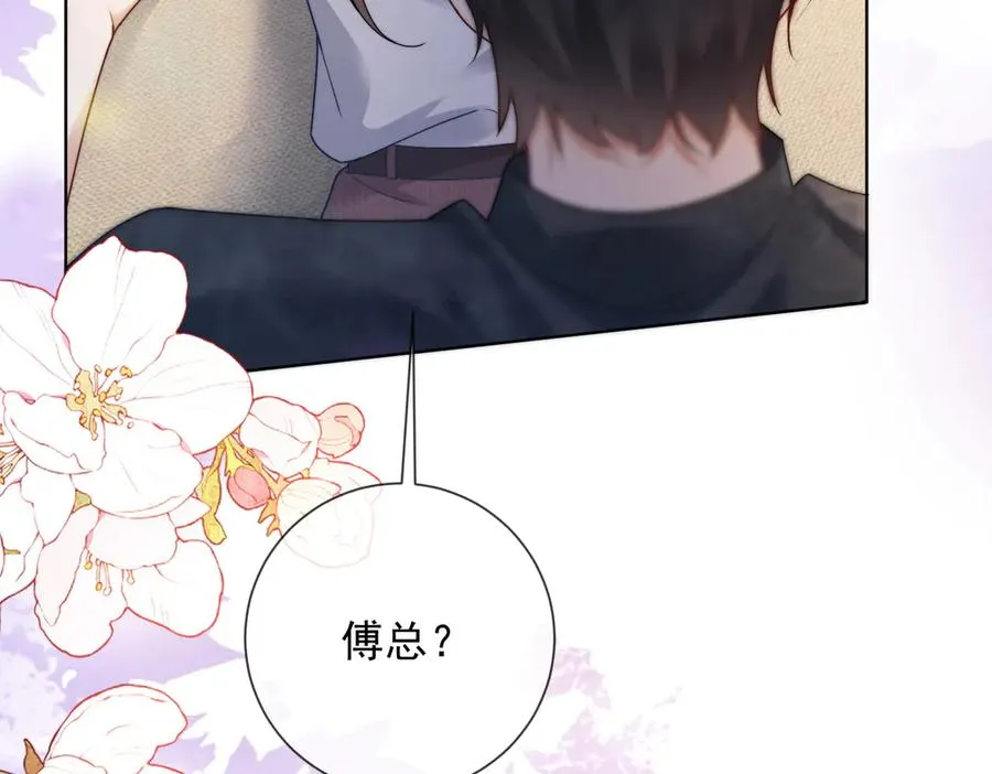 第58话 总裁和“小秘书” 第62页